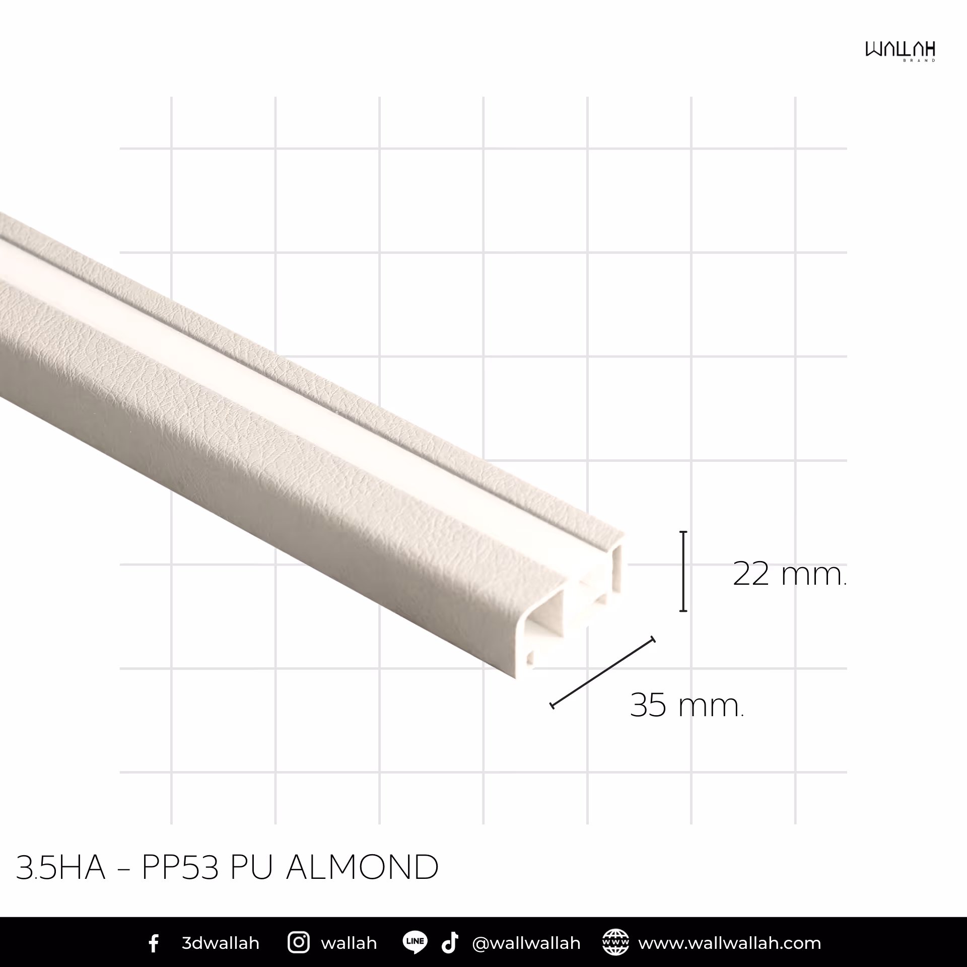 รางไม้ลายหนัง ผนังตกแต่งรุ่นใหม่  | WALLAH