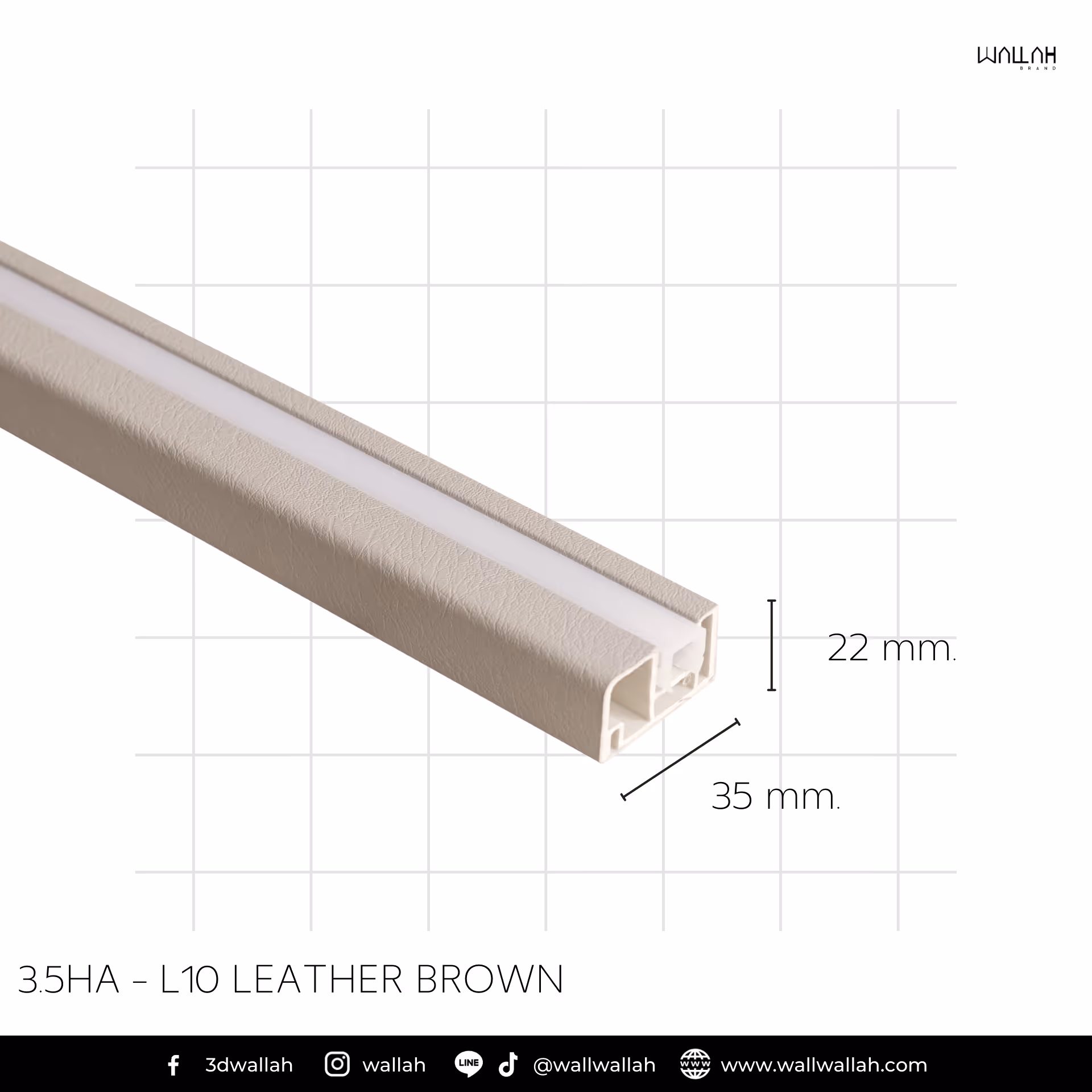 รางไม้ลายหนัง ผนังตกแต่งรุ่นใหม่  | WALLAH