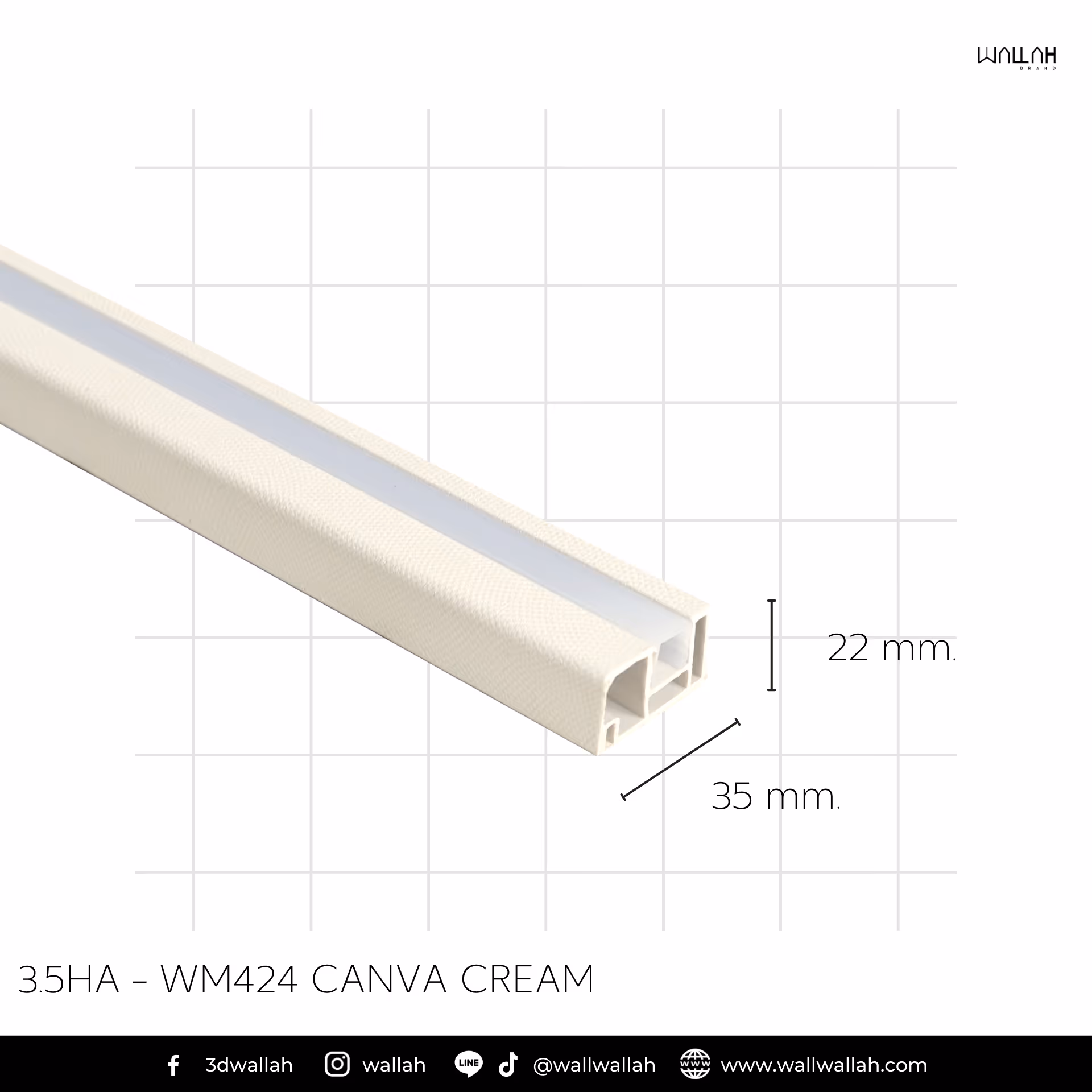 รางไม้ลายหนัง ผนังตกแต่งรุ่นใหม่  | WALLAH