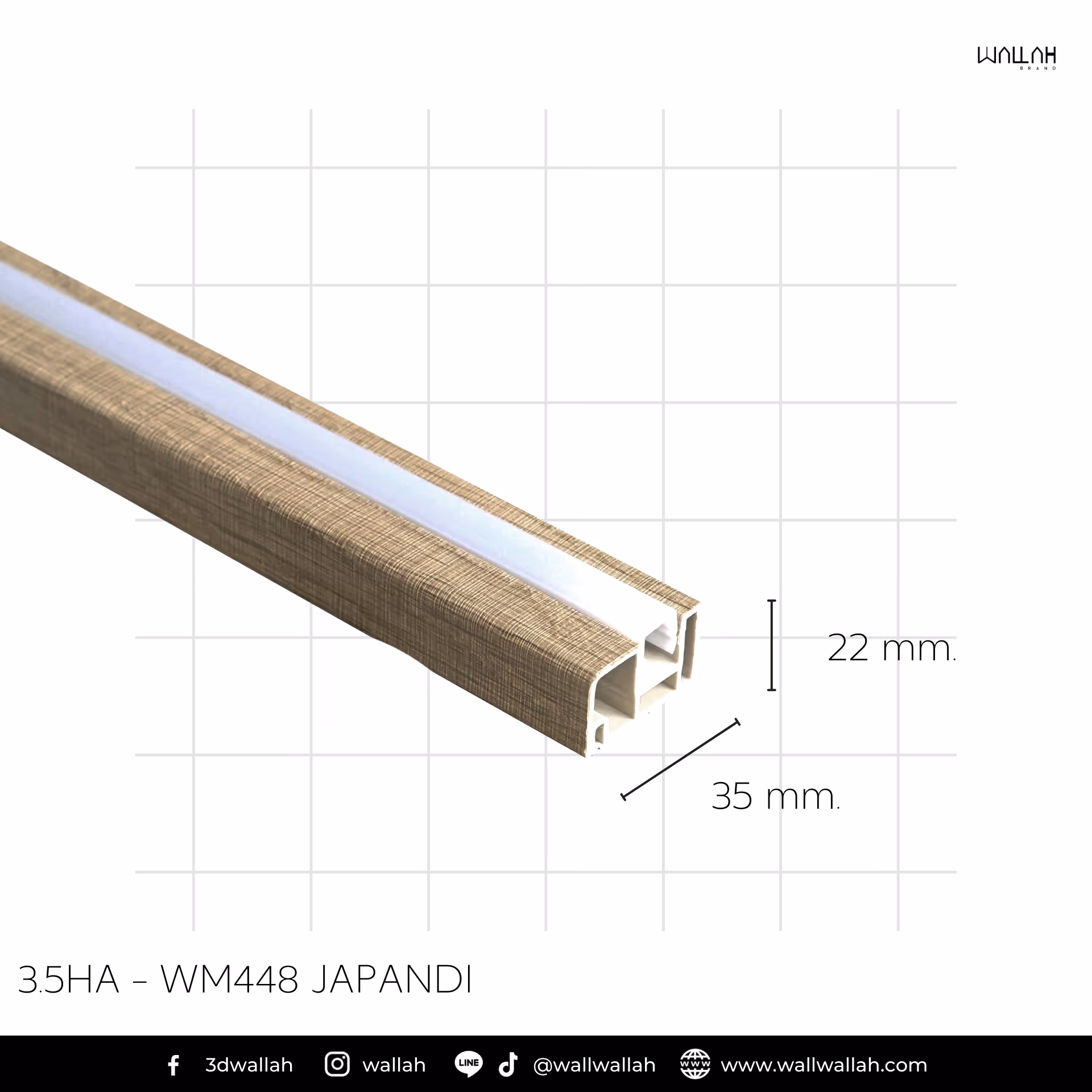 รางไม้ลายหนัง ผนังตกแต่งรุ่นใหม่  | WALLAH