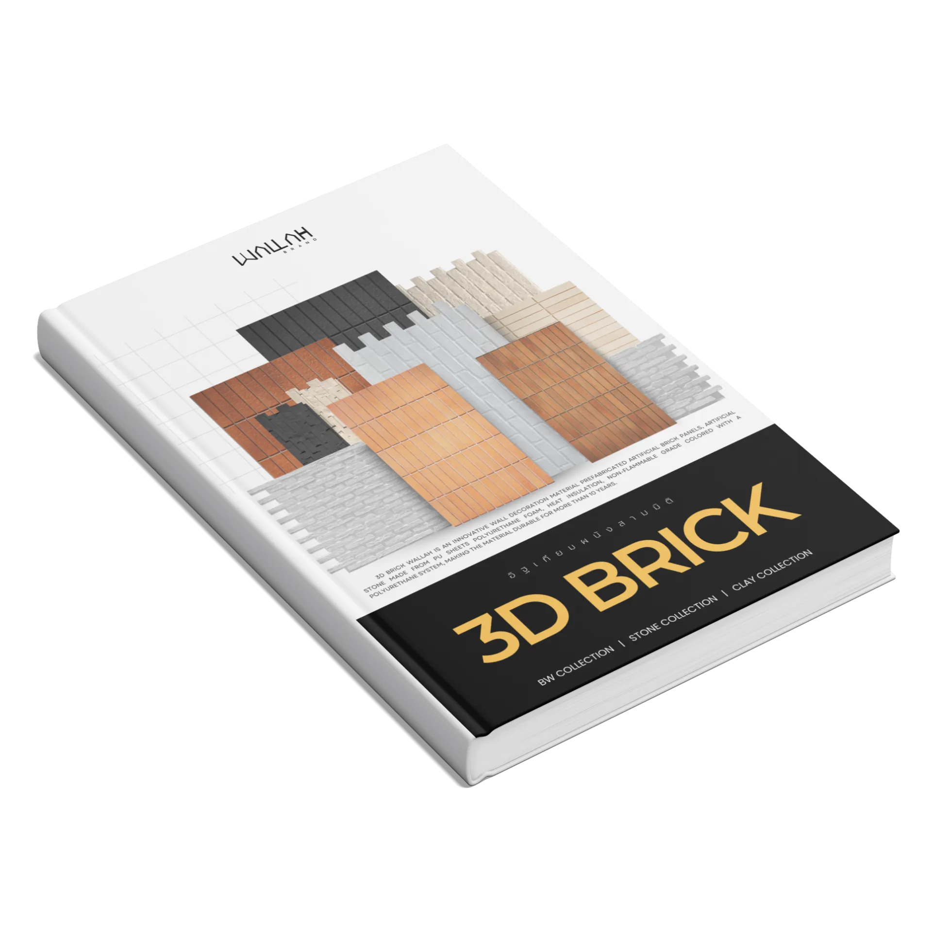 Wallah Brand ติดตั้งแผ่นผนังตกแต่งภายใน | วอลเปเปอร์ 3D สำหรับติดผนังห้อง บ้าน คอนโด