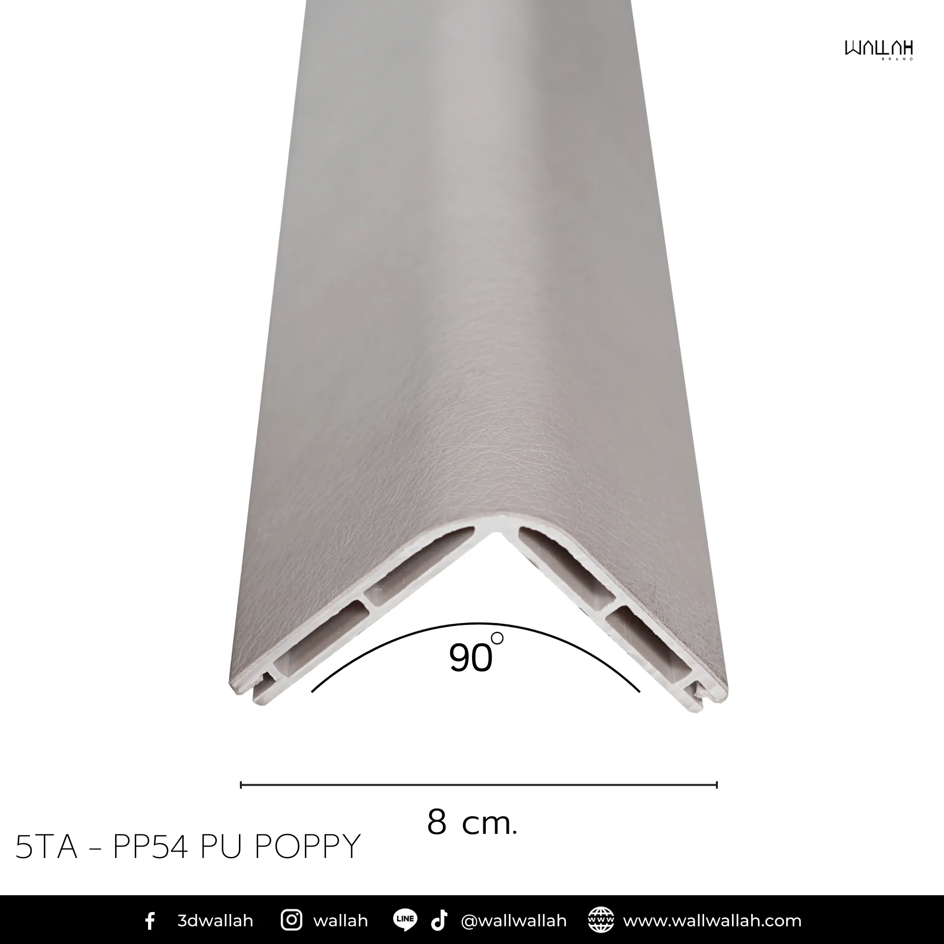 คิ้วลายหนัง ผนังตกแต่งรุ่นใหม่  | WALLAH