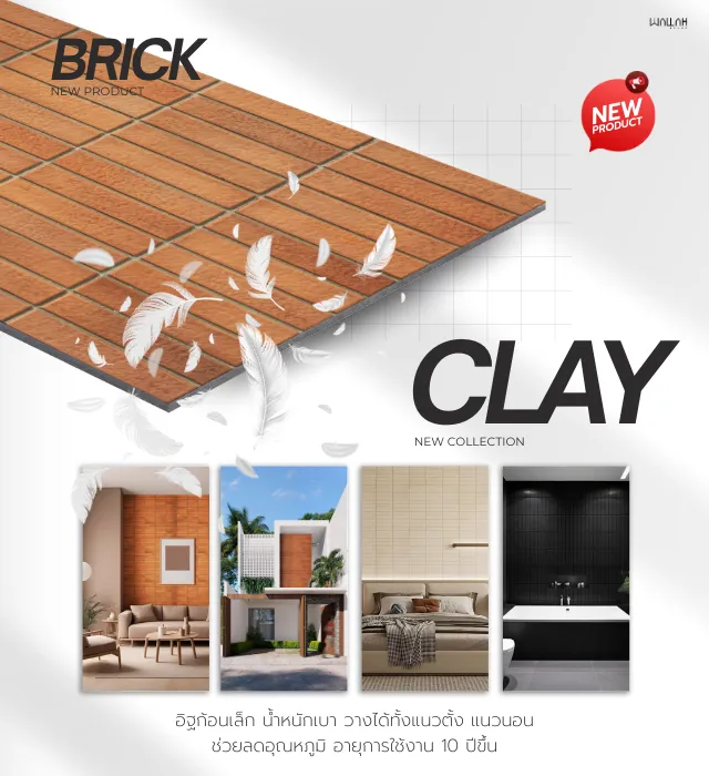 วอลล่า ผู้ผลิตแผ่นอิฐเทียม ผนังตกแต่ง 3มิติ