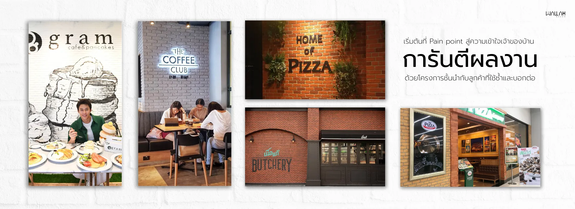 Wallah Brand แผ่นผนังลายอิฐ แผ่นอิฐเทียม ติดตั้งแผ่นผนังตกแต่งสําเร็จรูป