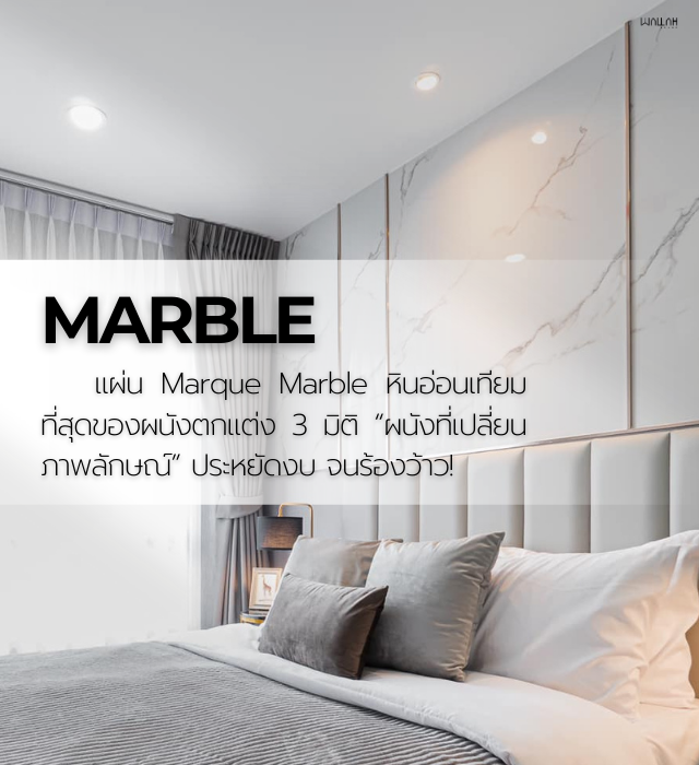 Wallah Brand ติดตั้งแผ่นผนังตกแต่งภายใน | ผนังไม้ระแนงเทียม WPC