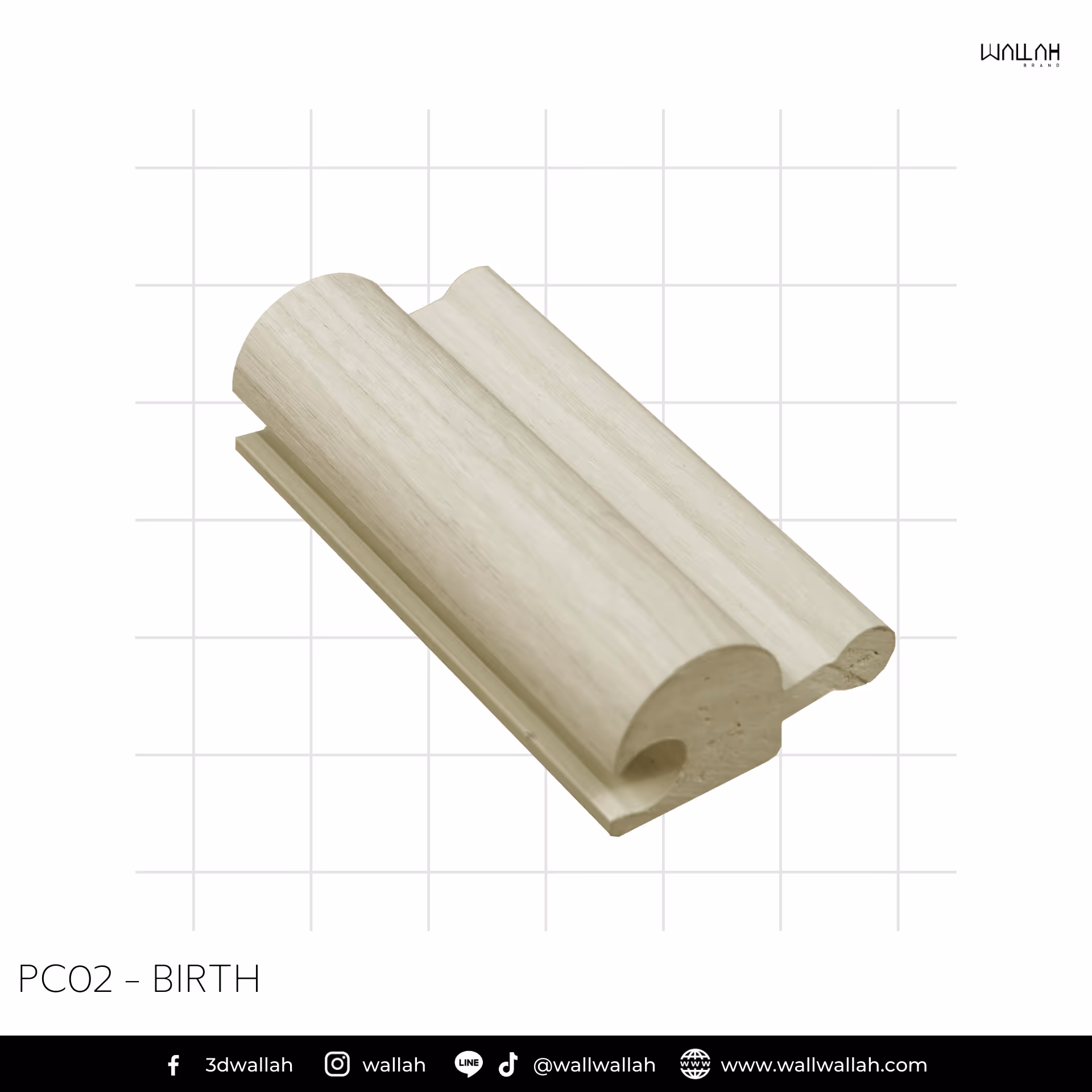 ระแนงลอนโค้ง ผนังตกแต่งรุ่นใหม่  | WALLAH