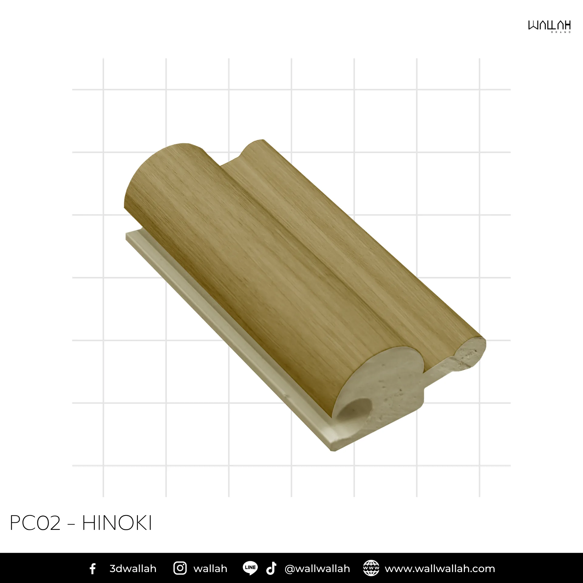 แผ่นผนังลายไม้ ไม้ระแนงตกแต่งผนัง WPC | WALLAH