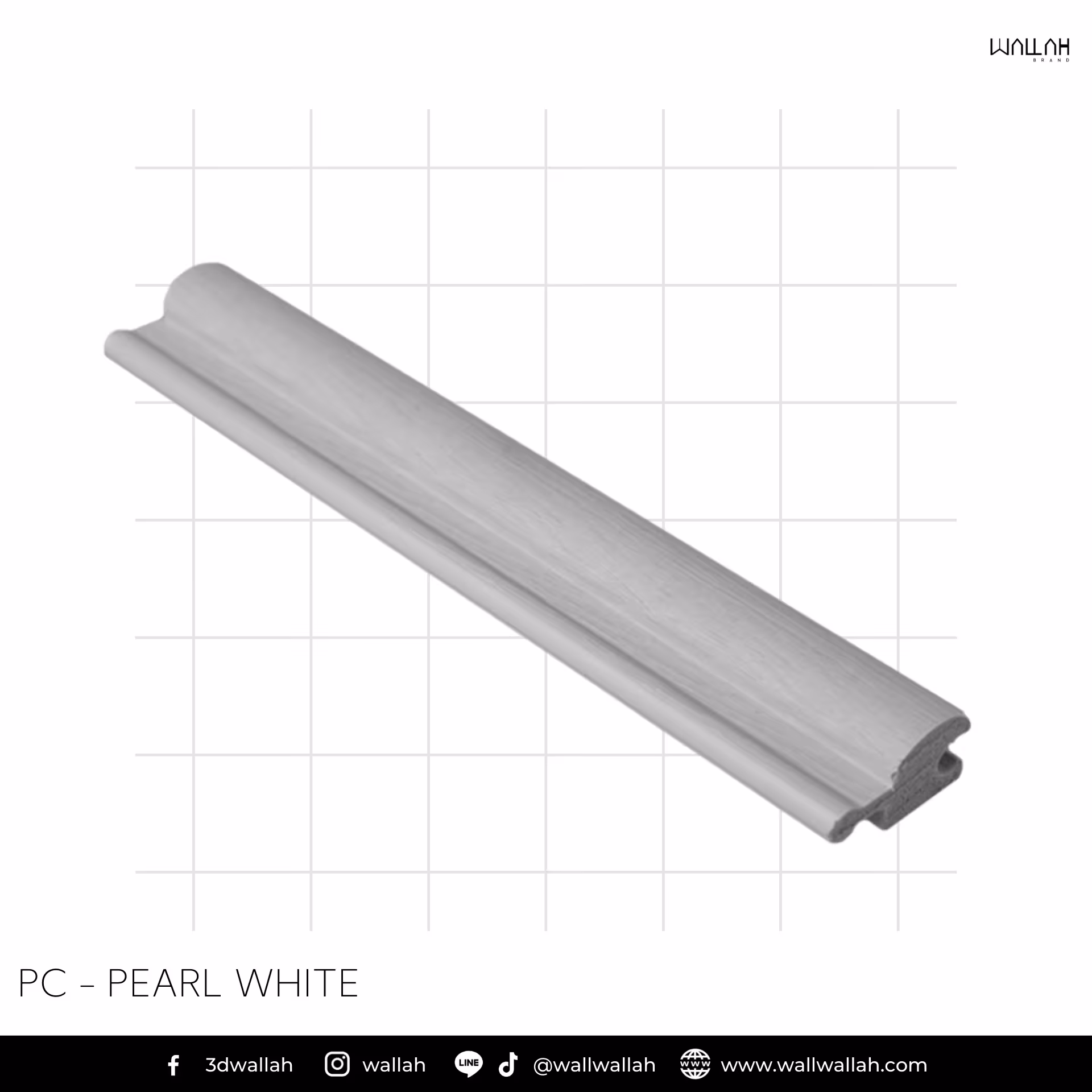 ระแนงลอนโค้ง ผนังตกแต่งรุ่นใหม่  | WALLAH