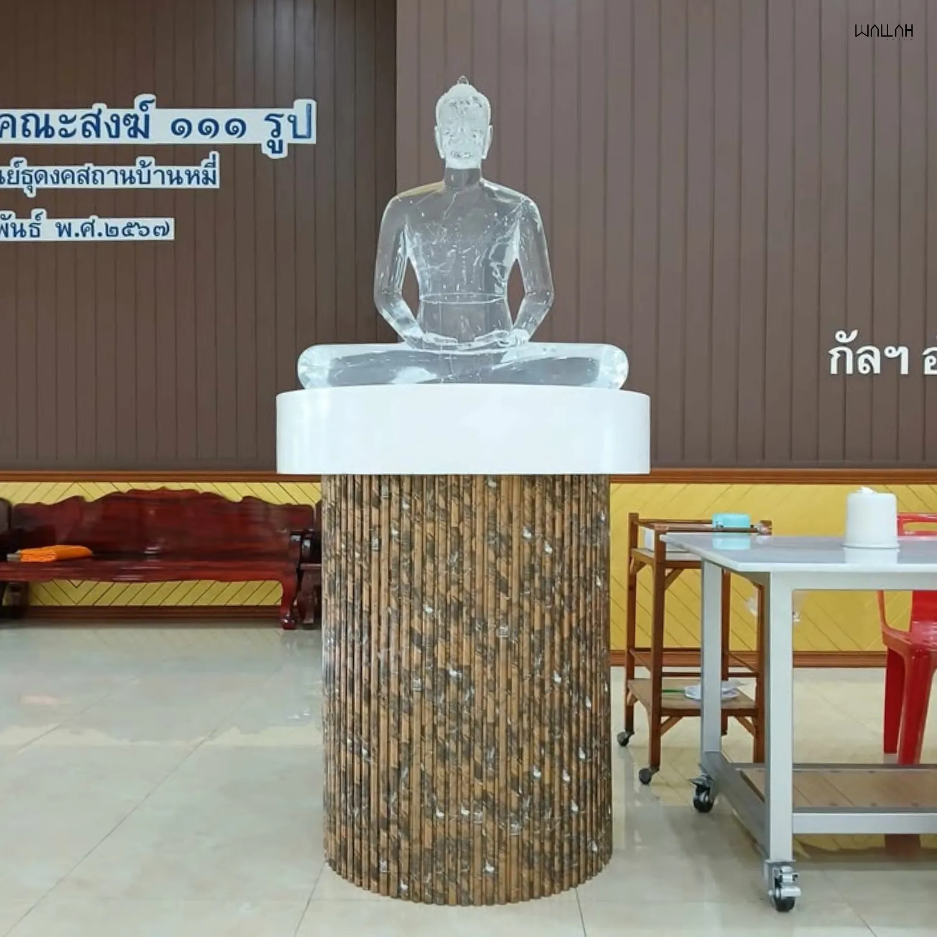 ระแนงลอนโค้ง ผนังตกแต่งรุ่นใหม่  | WALLAH