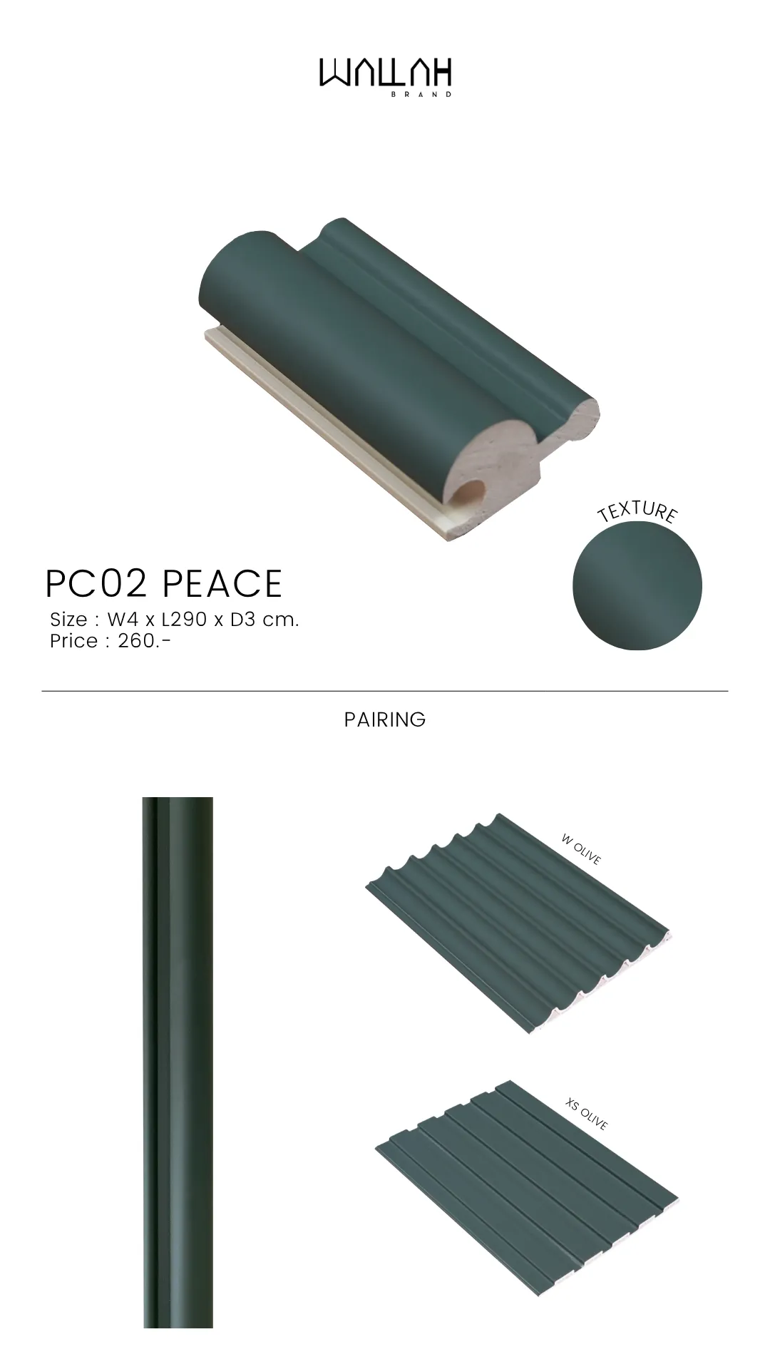 แผ่นผนังลายไม้ ไม้ระแนงตกแต่งผนัง WPC | WALLAH