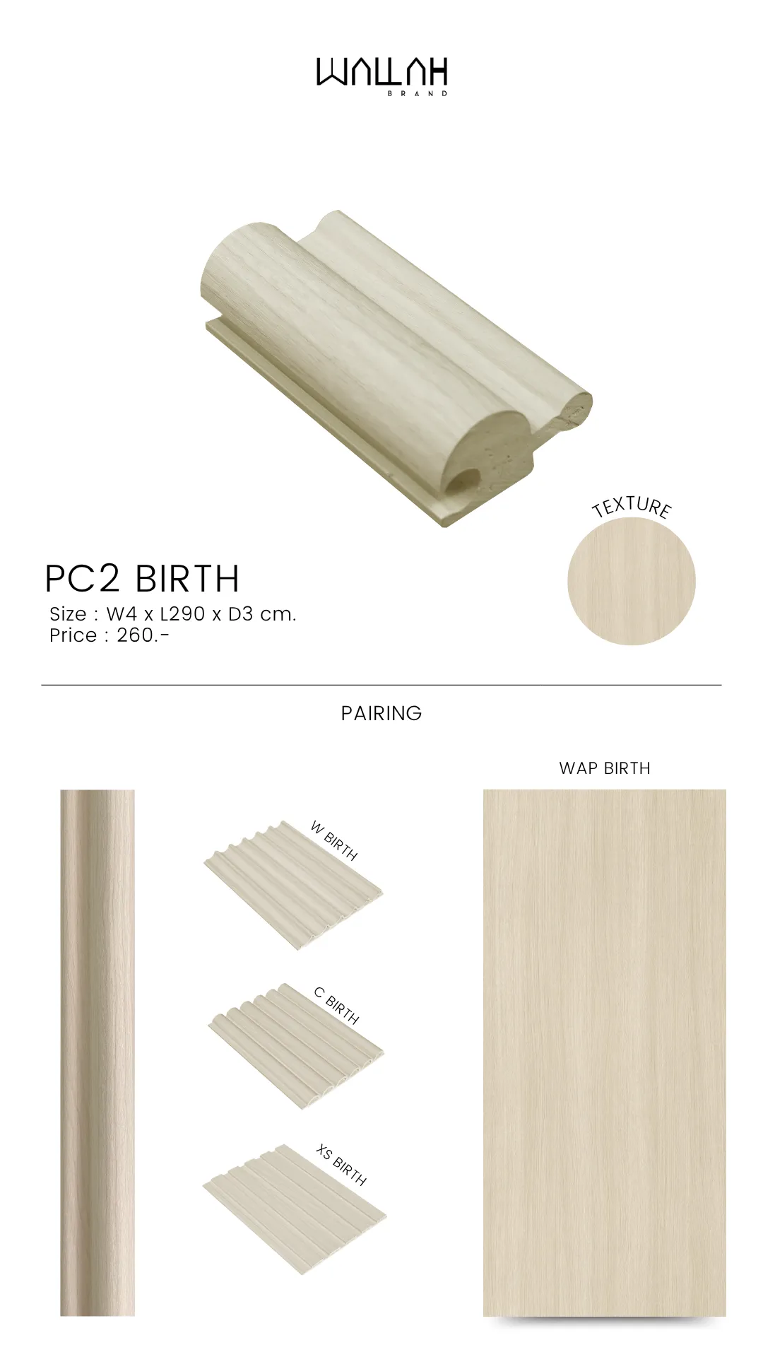 แผ่นผนังลายไม้ ไม้ระแนงตกแต่งผนัง WPC | WALLAH