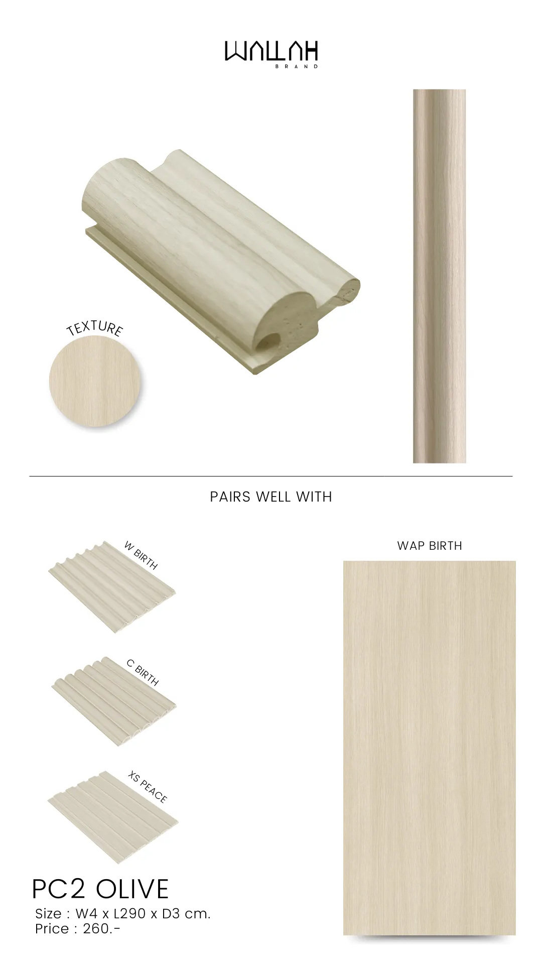 แผ่นผนังลายไม้ ไม้ระแนงตกแต่งผนัง WPC | WALLAH