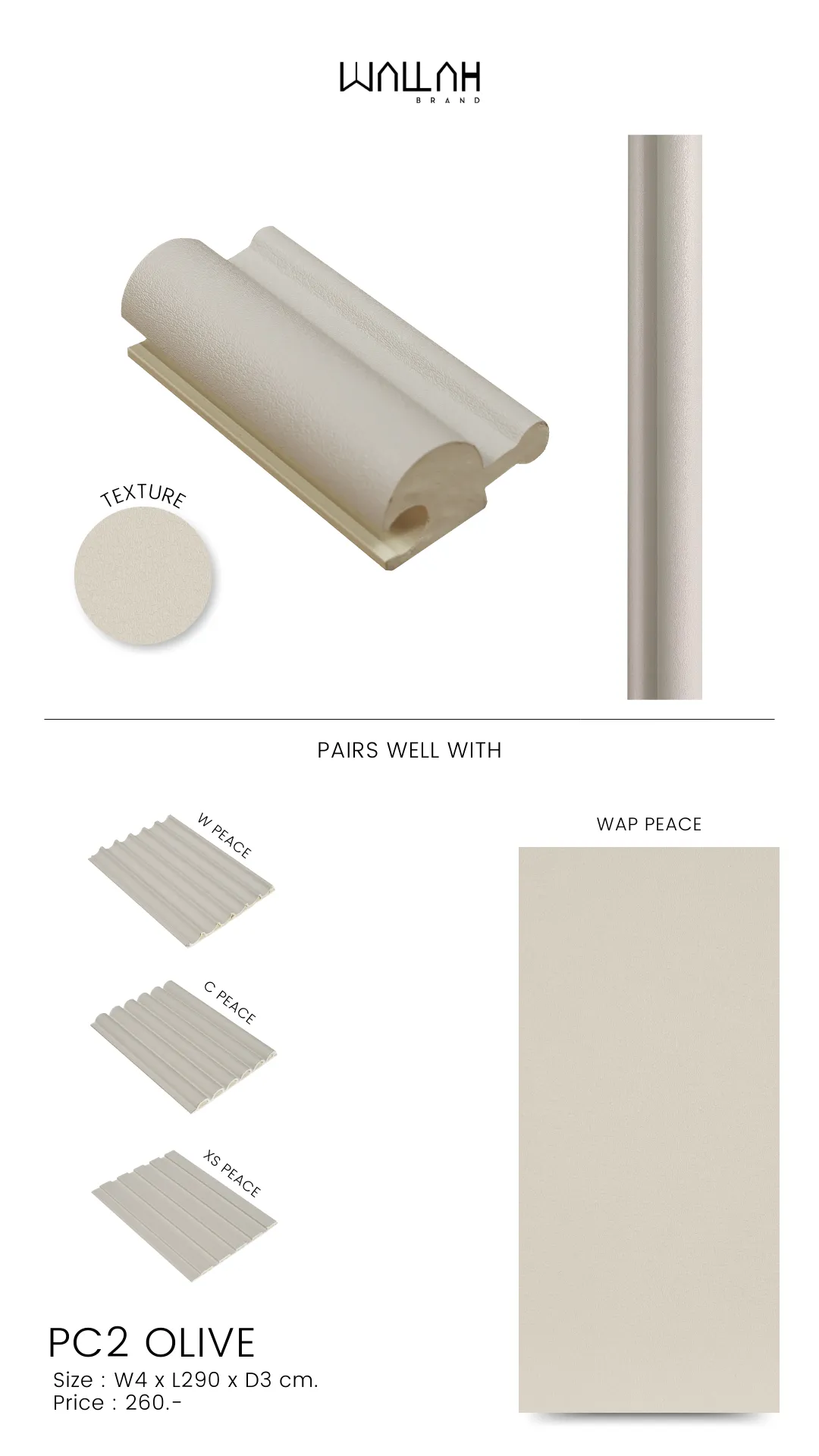 แผ่นผนังลายไม้ ไม้ระแนงตกแต่งผนัง WPC | WALLAH