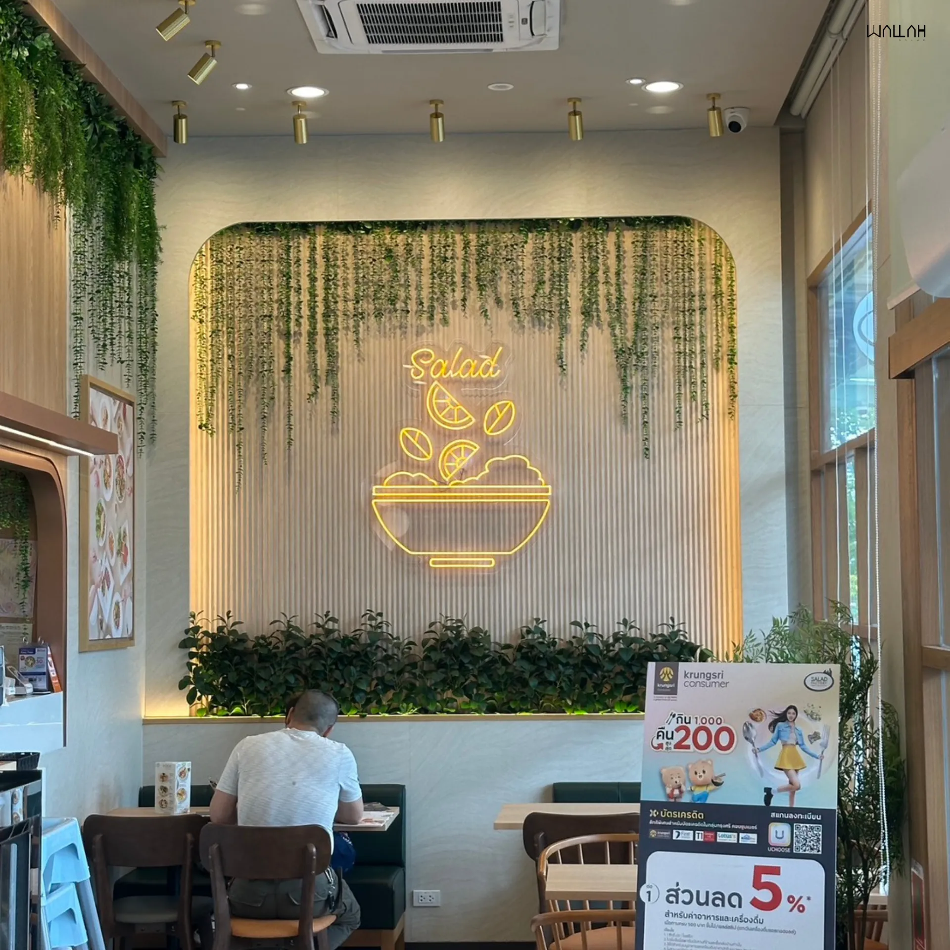 ระแนงไม้เทียม ผนังตกแต่งรุ่นใหม่  | WALLAH