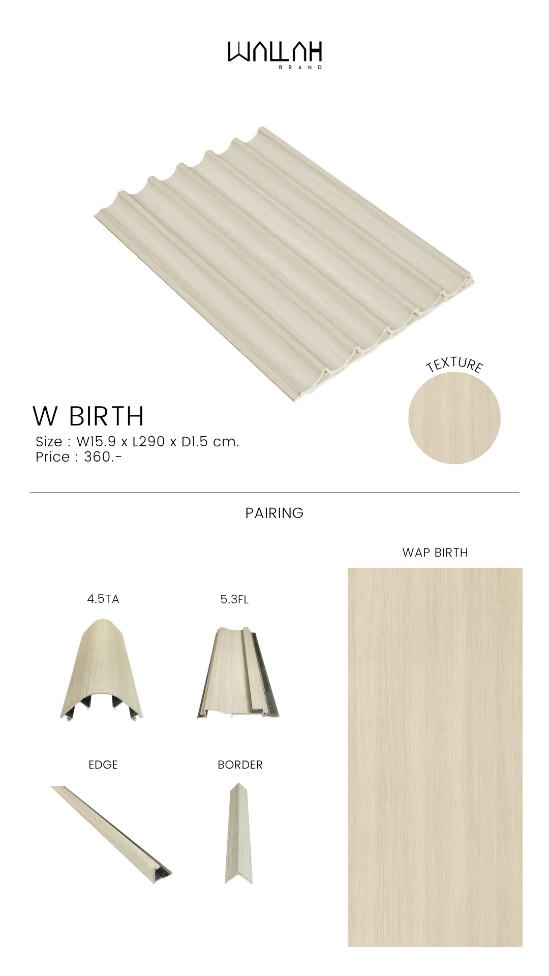 แผ่นผนังลายไม้ ไม้ระแนงตกแต่งผนัง WPC | WALLAH