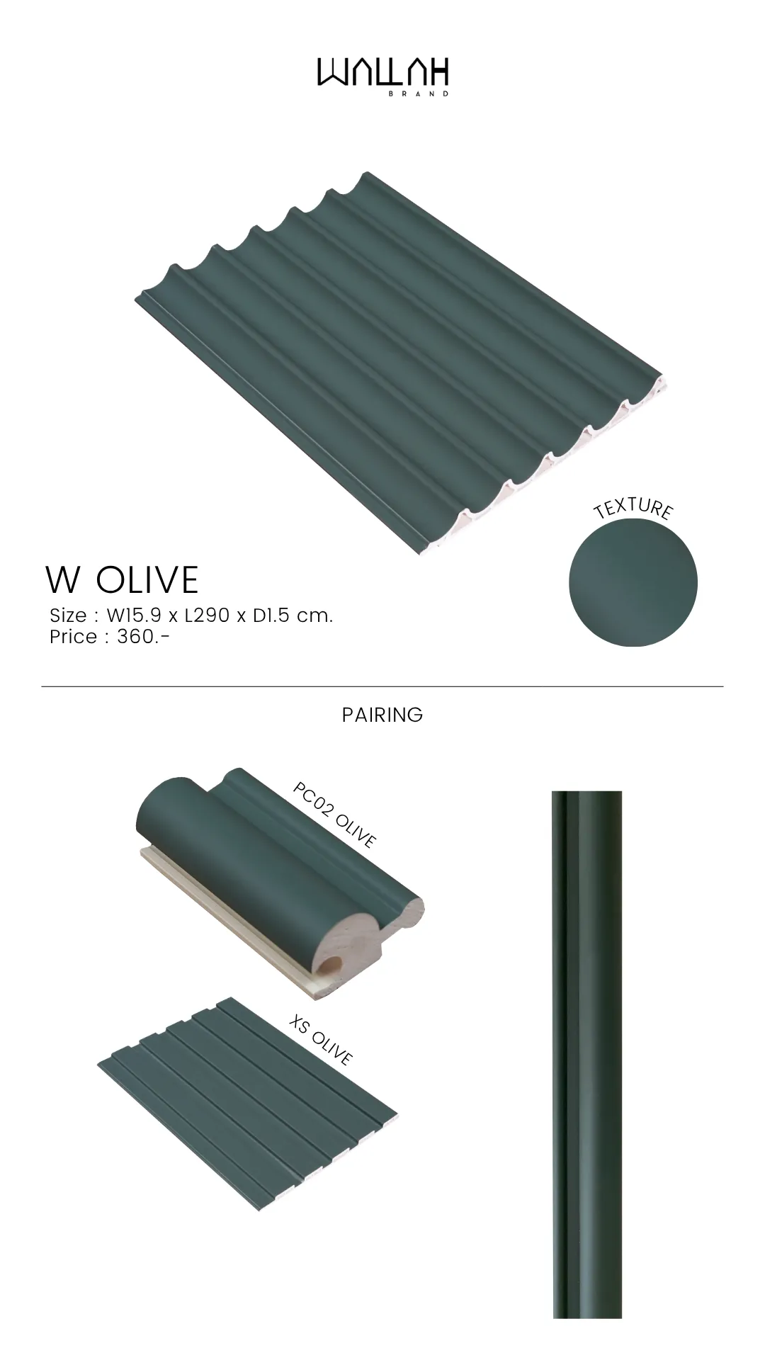 แผ่นผนังลายไม้ ไม้ระแนงตกแต่งผนัง WPC | WALLAH