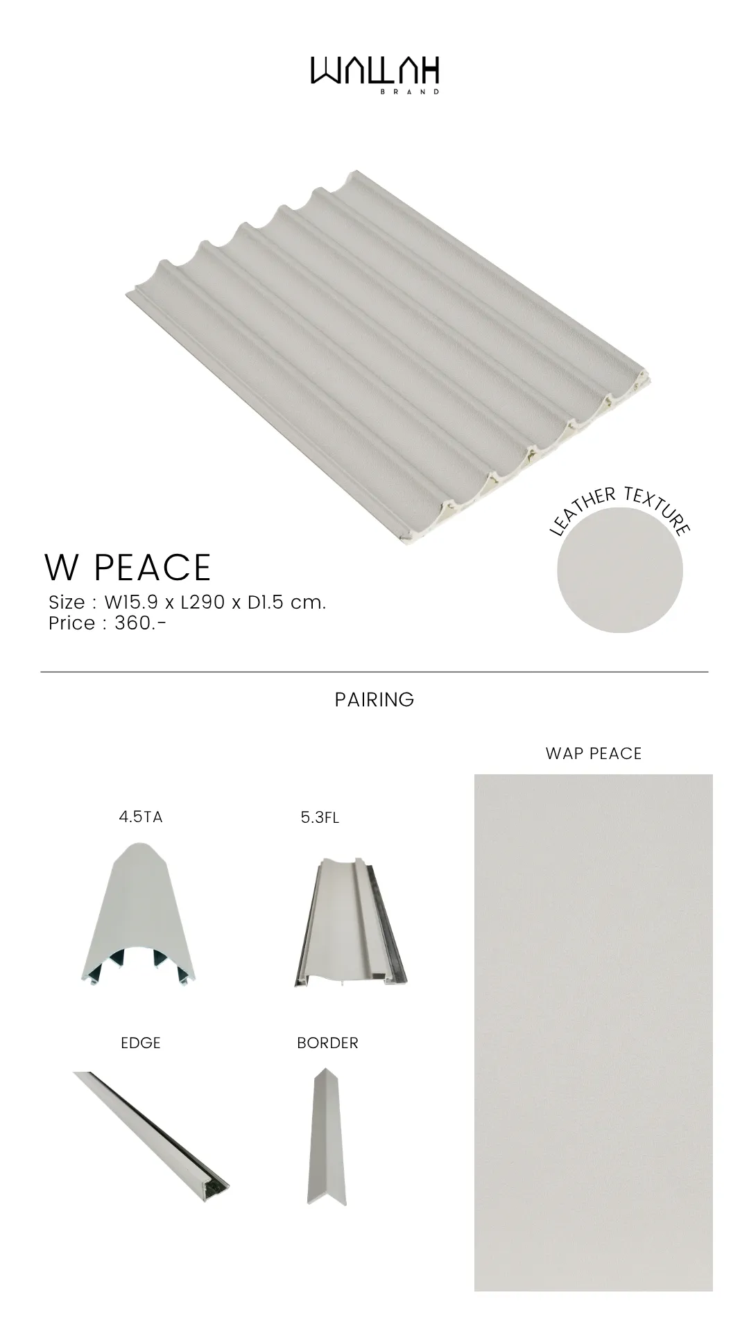แผ่นผนังลายไม้ ไม้ระแนงตกแต่งผนัง WPC | WALLAH