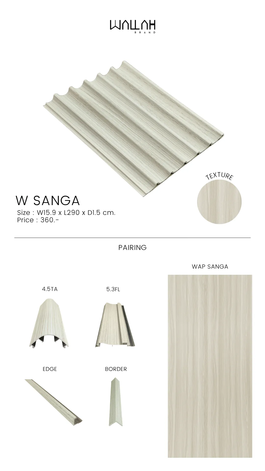 แผ่นผนังลายไม้ ไม้ระแนงตกแต่งผนัง WPC | WALLAH
